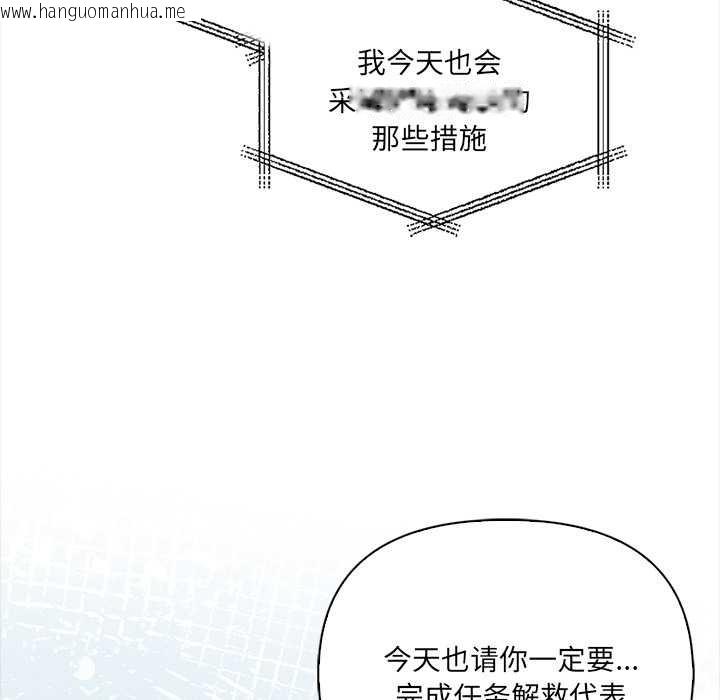 韩国漫画危情十令/任务韩漫_危情十令/任务-第5话在线免费阅读-韩国漫画-第89张图片