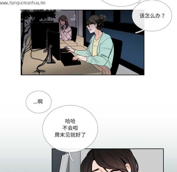 韩国漫画请与我私语韩漫_请与我私语-第31话在线免费阅读-韩国漫画-第23张图片