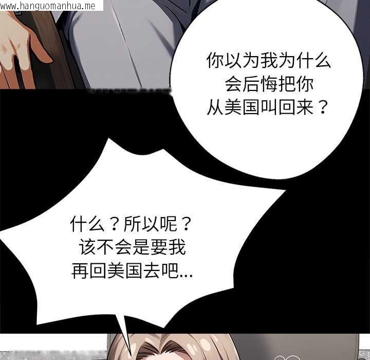 韩国漫画黑道X上班族/我身体里的那个家伙韩漫_黑道X上班族/我身体里的那个家伙-第40话在线免费阅读-韩国漫画-第106张图片