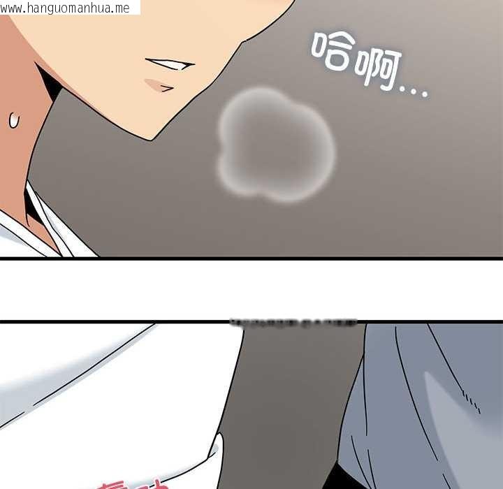 韩国漫画发小碰不得/强制催眠韩漫_发小碰不得/强制催眠-第99话在线免费阅读-韩国漫画-第124张图片