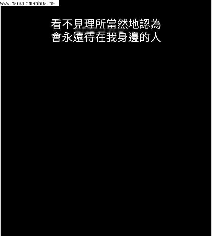 韩国漫画堕落物语2韩漫_堕落物语2-第40话-价值观崩坏的性奴调教在线免费阅读-韩国漫画-第214张图片