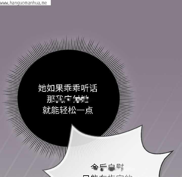 韩国漫画调教开关：第二季韩漫_调教开关：第二季-第18话在线免费阅读-韩国漫画-第11张图片