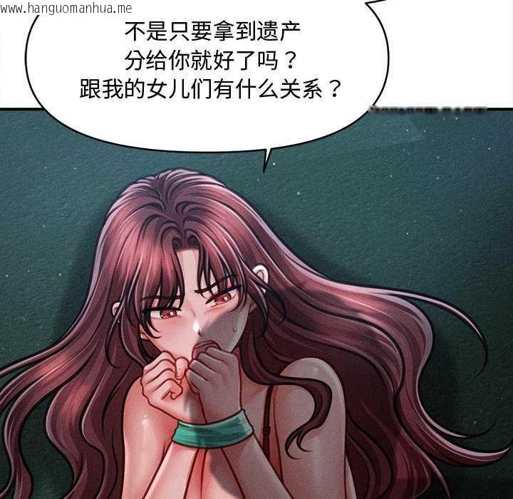 韩国漫画会长家的小儿子韩漫_会长家的小儿子-第46话在线免费阅读-韩国漫画-第6张图片