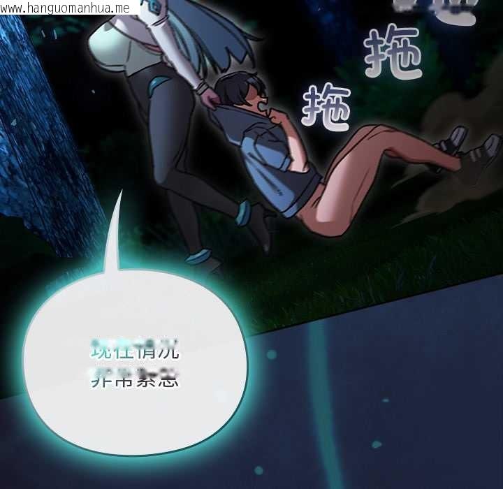 韩国漫画男人稀缺的异世界韩漫_男人稀缺的异世界-第16话在线免费阅读-韩国漫画-第148张图片