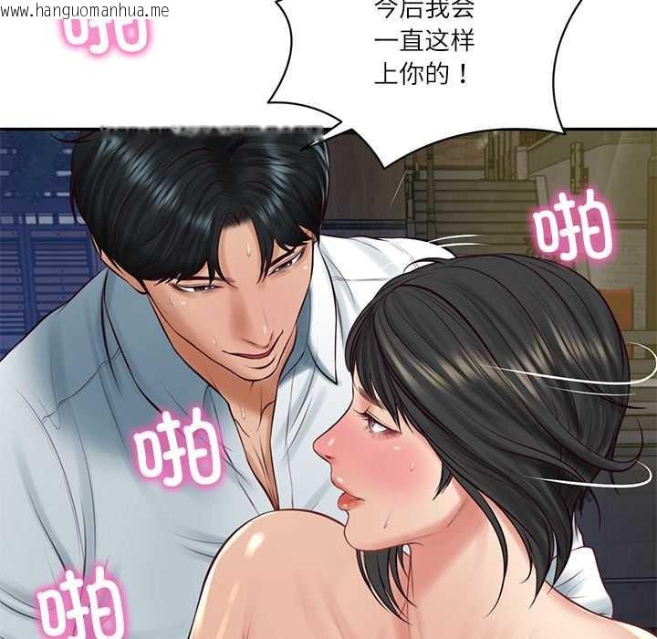 韩国漫画财阀家的女婿韩漫_财阀家的女婿-第61话在线免费阅读-韩国漫画-第113张图片
