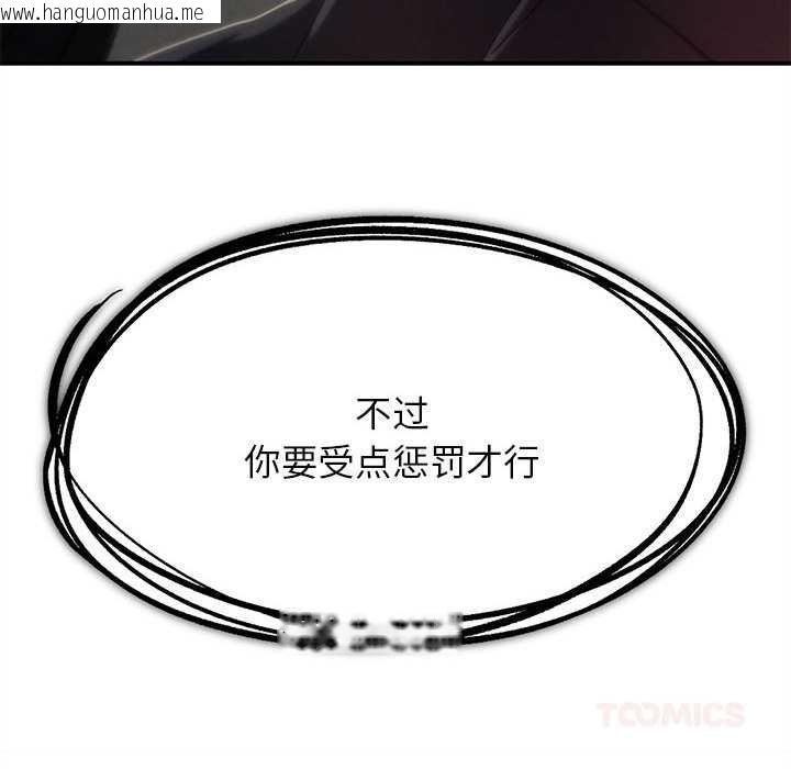 韩国漫画危险同学会韩漫_危险同学会-第98话在线免费阅读-韩国漫画-第92张图片