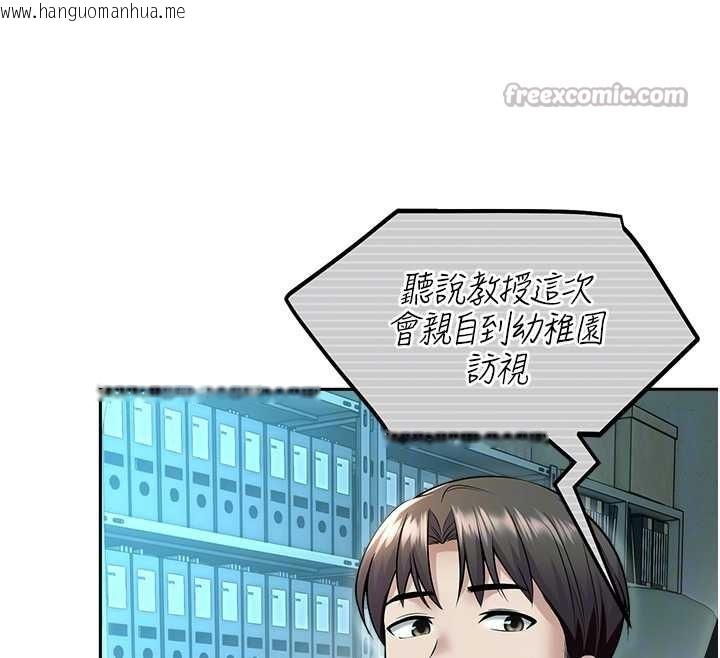 韩国漫画校园禁播角落韩漫_校园禁播角落-第17话-桌底下的惊喜在线免费阅读-韩国漫画-第84张图片