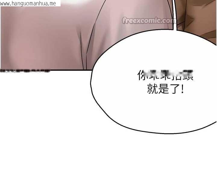 韩国漫画痒乐多阿姨韩漫_痒乐多阿姨-第90话-宣汶的安慰在线免费阅读-韩国漫画-第42张图片