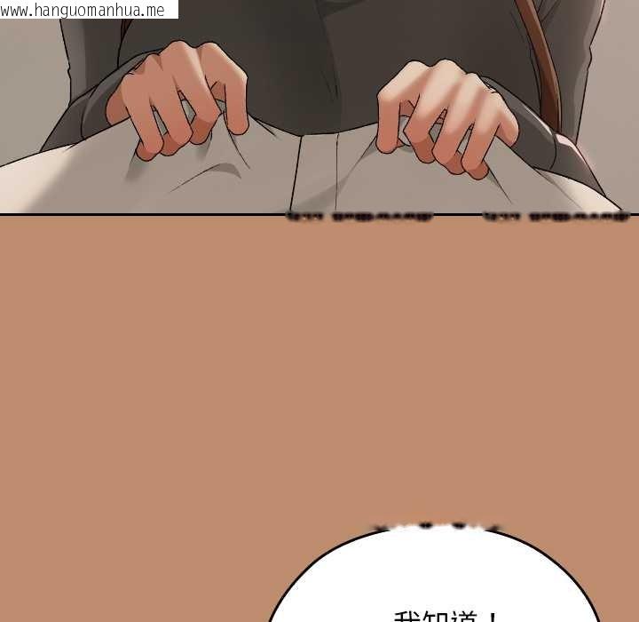 韩国漫画校花的双面生活韩漫_校花的双面生活-第20话在线免费阅读-韩国漫画-第137张图片