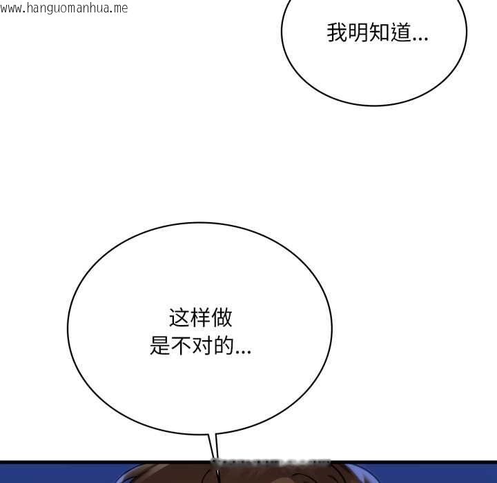 韩国漫画想要拥有她/渴望占有她韩漫_想要拥有她/渴望占有她-第95话在线免费阅读-韩国漫画-第99张图片