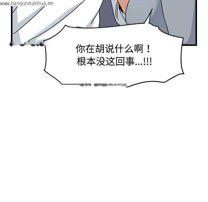 韩国漫画发小碰不得/强制催眠韩漫_发小碰不得/强制催眠-第99话在线免费阅读-韩国漫画-第101张图片