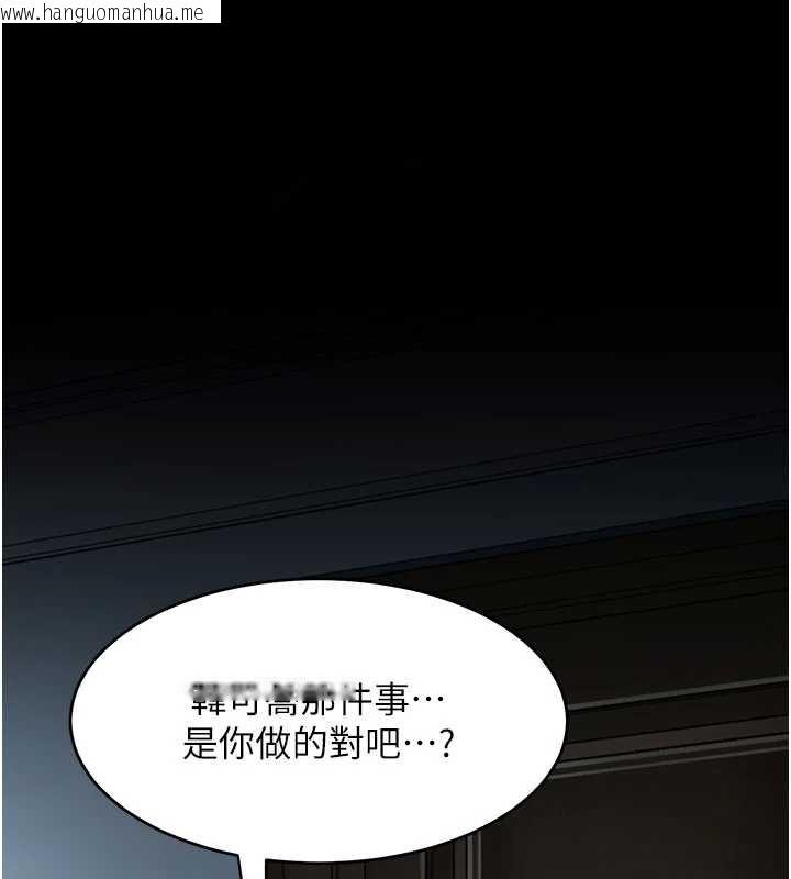 韩国漫画复仇母女丼韩漫_复仇母女丼-第133话-尚有利用价值的奴隶在线免费阅读-韩国漫画-第1张图片