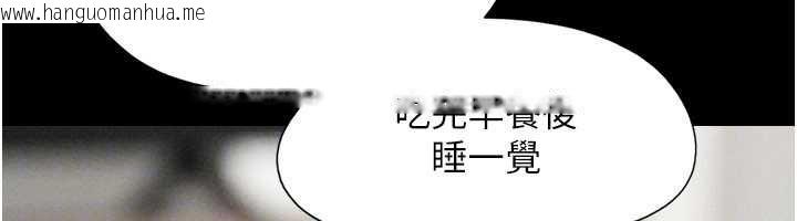 韩国漫画韶恩韩漫_韶恩-第80话-心怀不轨的男人在线免费阅读-韩国漫画-第156张图片