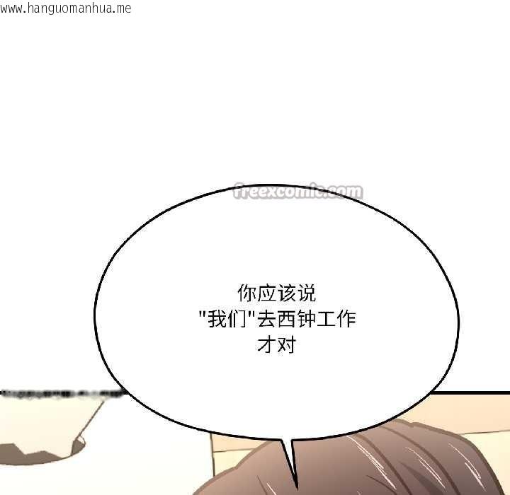 韩国漫画我的傻瓜男友韩漫_我的傻瓜男友-第42话在线免费阅读-韩国漫画-第154张图片