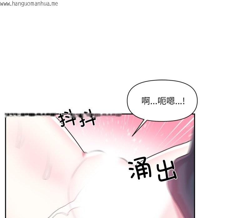 韩国漫画虚拟仙境韩漫_虚拟仙境-第43话在线免费阅读-韩国漫画-第73张图片