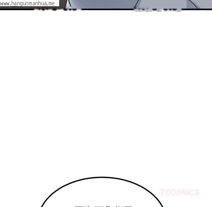 韩国漫画发小碰不得/强制催眠韩漫_发小碰不得/强制催眠-第99话在线免费阅读-韩国漫画-第120张图片