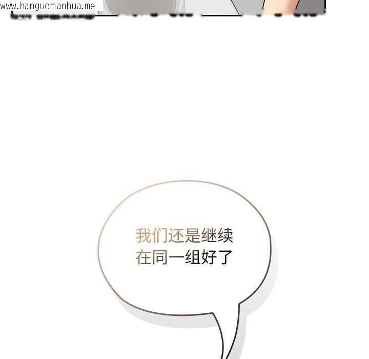 韩国漫画校花的双面生活韩漫_校花的双面生活-第20话在线免费阅读-韩国漫画-第79张图片