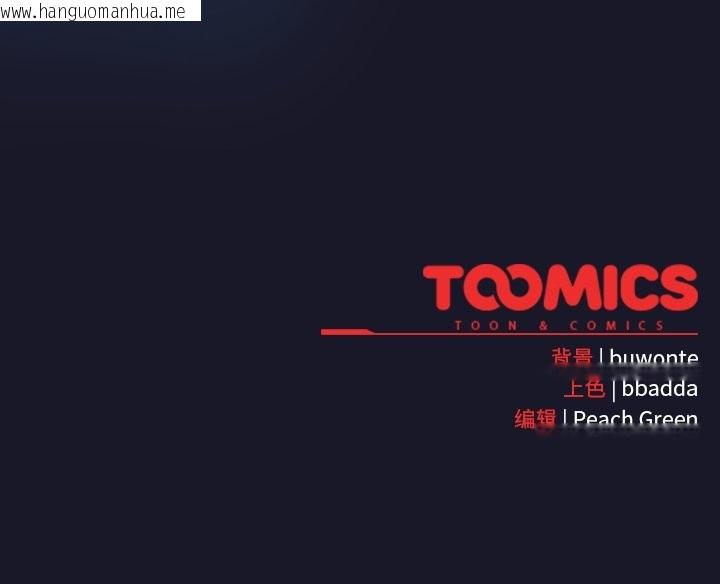 韩国漫画男人稀缺的异世界韩漫_男人稀缺的异世界-第16话在线免费阅读-韩国漫画-第175张图片