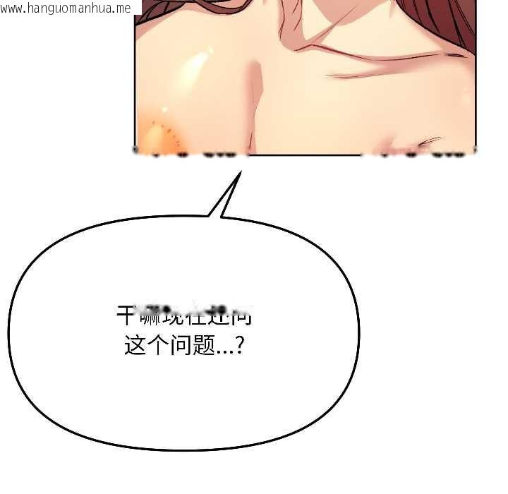 韩国漫画匿名圈套/欢迎登录匿名乐园韩漫_匿名圈套/欢迎登录匿名乐园-第6话在线免费阅读-韩国漫画-第11张图片