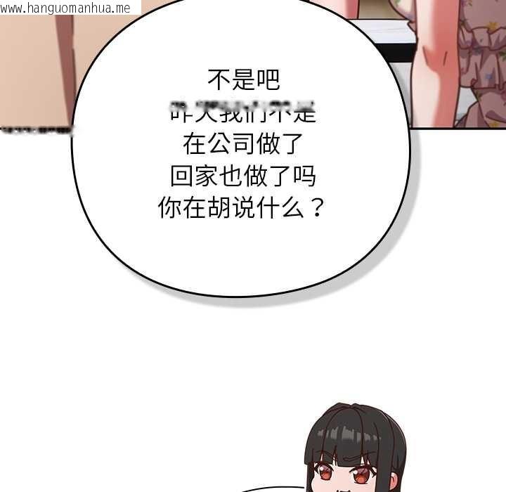 韩国漫画摸鱼生存指南/上班不要太认真韩漫_摸鱼生存指南/上班不要太认真-第30话在线免费阅读-韩国漫画-第27张图片