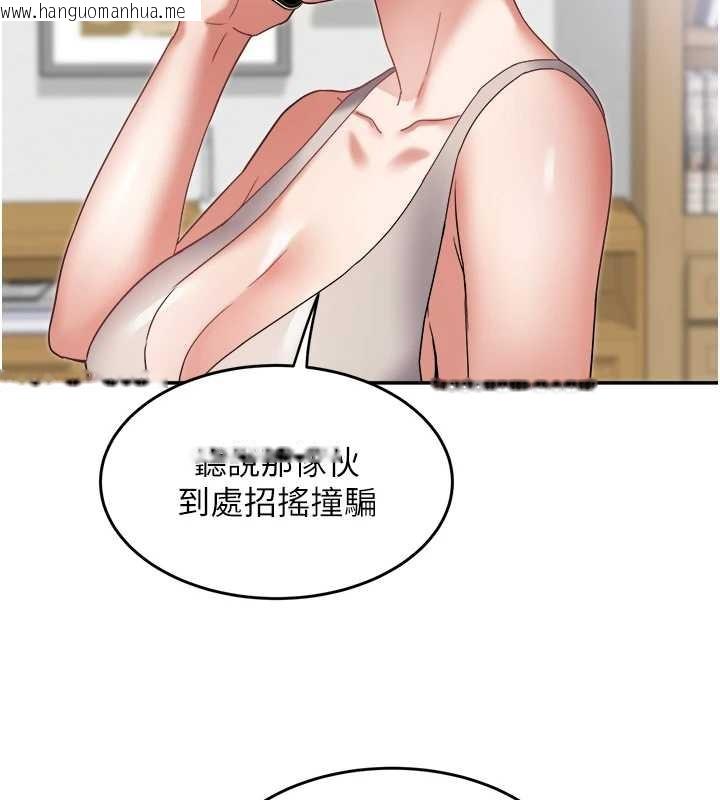 韩国漫画大凤村妇女会韩漫_大凤村妇女会-第29话-女人的战争白热化!在线免费阅读-韩国漫画-第38张图片