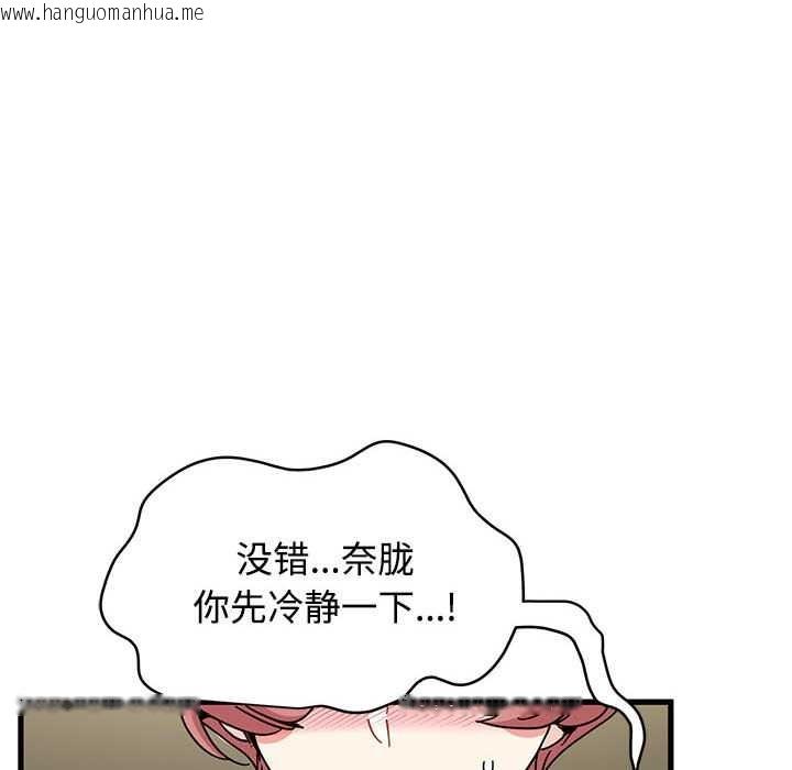 韩国漫画发小碰不得/强制催眠韩漫_发小碰不得/强制催眠-第99话在线免费阅读-韩国漫画-第74张图片