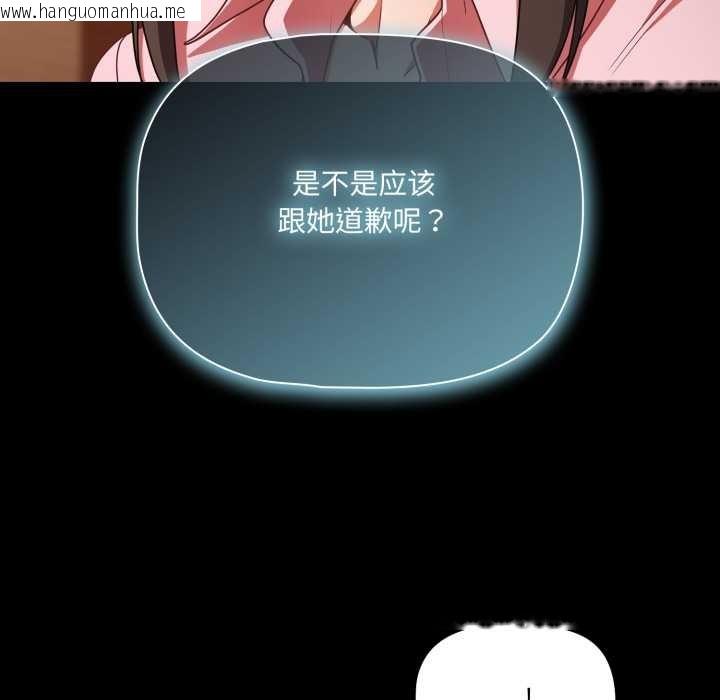 韩国漫画幸福来得太突然韩漫_幸福来得太突然-第54话在线免费阅读-韩国漫画-第124张图片