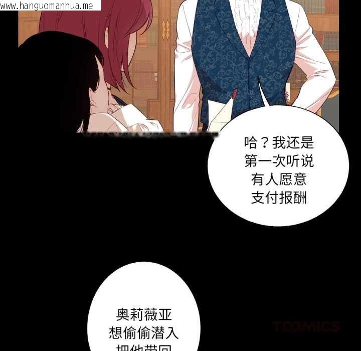 韩国漫画吉赛儿之血韩漫_吉赛儿之血-第32话在线免费阅读-韩国漫画-第26张图片