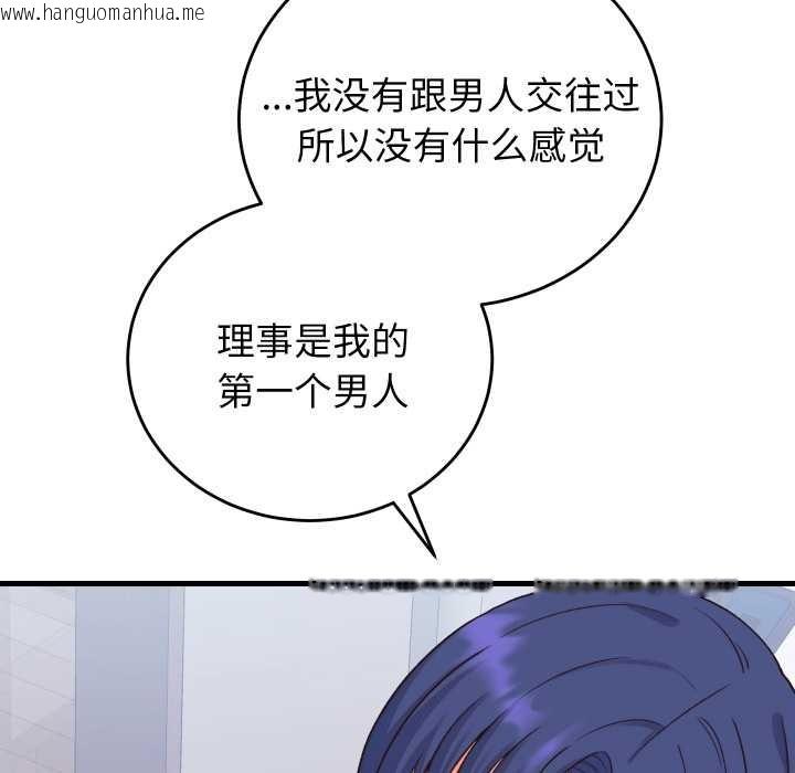 韩国漫画少爷的替身韩漫_少爷的替身-第33话在线免费阅读-韩国漫画-第19张图片