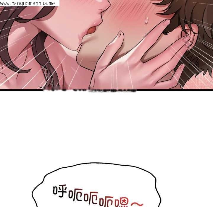 韩国漫画想要拥有她/渴望占有她韩漫_想要拥有她/渴望占有她-第95话在线免费阅读-韩国漫画-第21张图片