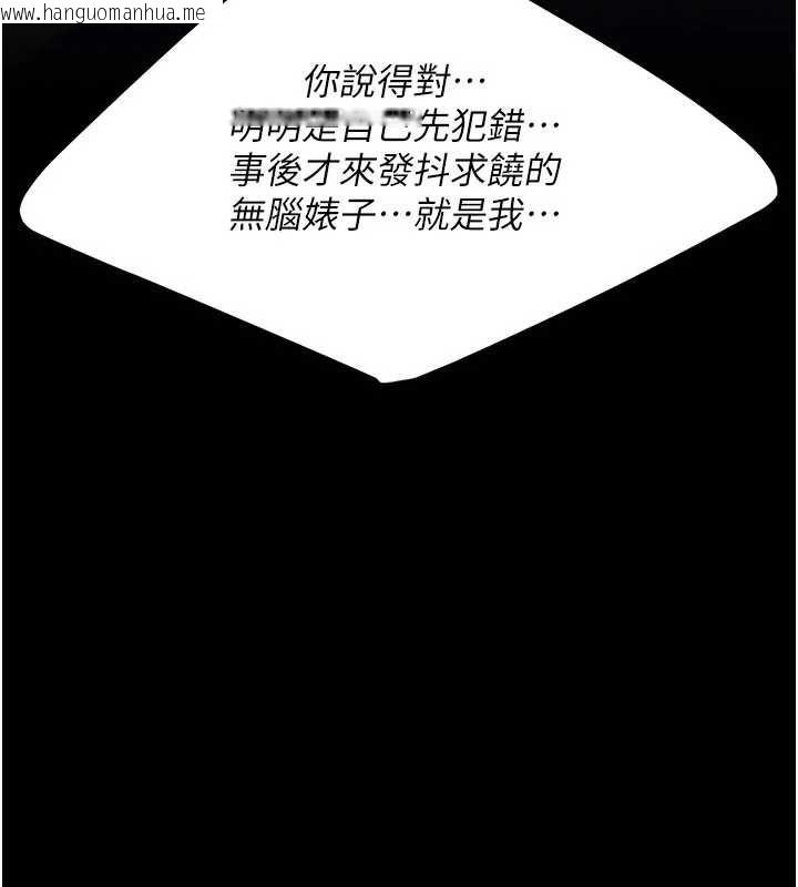 韩国漫画复仇母女丼韩漫_复仇母女丼-第133话-尚有利用价值的奴隶在线免费阅读-韩国漫画-第184张图片