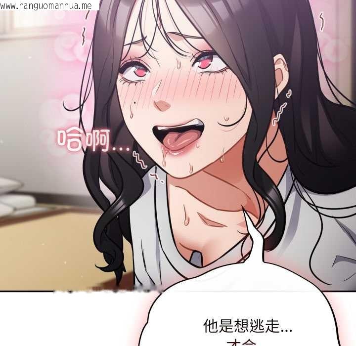 韩国漫画傻瓜病毒韩漫_傻瓜病毒-第52话在线免费阅读-韩国漫画-第106张图片