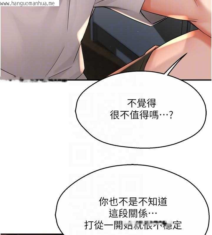 韩国漫画痒乐多阿姨韩漫_痒乐多阿姨-第90话-宣汶的安慰在线免费阅读-韩国漫画-第86张图片