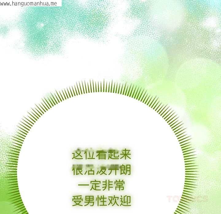 韩国漫画她们教会我的事/全员交往中韩漫_她们教会我的事/全员交往中-第13话在线免费阅读-韩国漫画-第33张图片