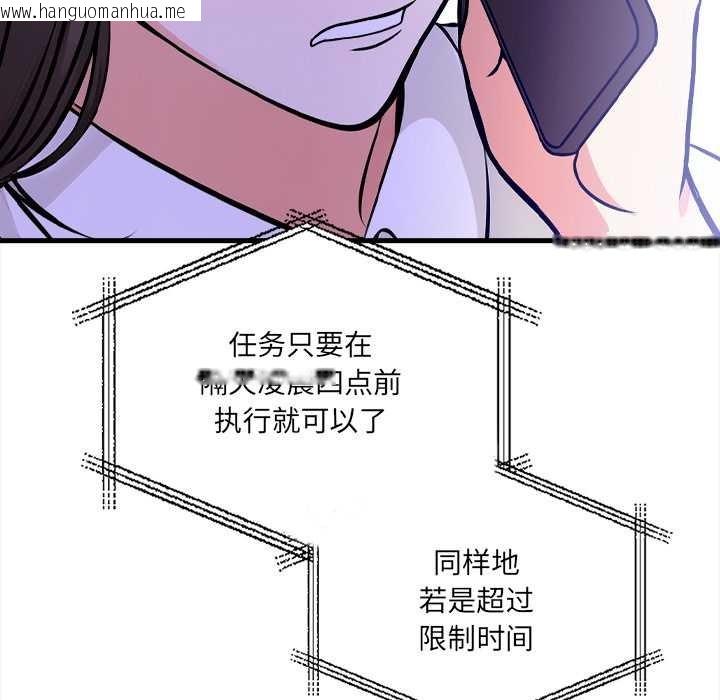 韩国漫画危情十令/任务韩漫_危情十令/任务-第5话在线免费阅读-韩国漫画-第34张图片