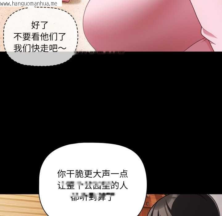 韩国漫画幸福来得太突然韩漫_幸福来得太突然-第54话在线免费阅读-韩国漫画-第65张图片