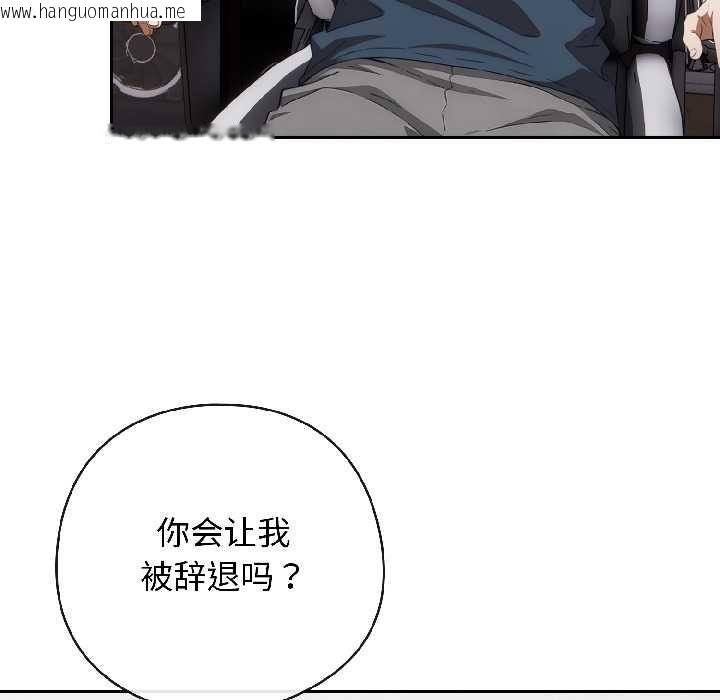 韩国漫画调教开关：第二季韩漫_调教开关：第二季-第18话在线免费阅读-韩国漫画-第65张图片