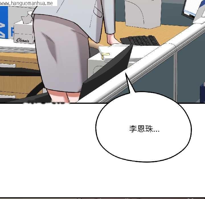 韩国漫画我的傻瓜男友韩漫_我的傻瓜男友-第42话在线免费阅读-韩国漫画-第54张图片