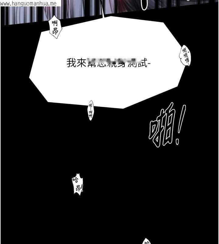 韩国漫画最强家丁韩漫_最强家丁-第68话-淫乱的官府寝室在线免费阅读-韩国漫画-第9张图片