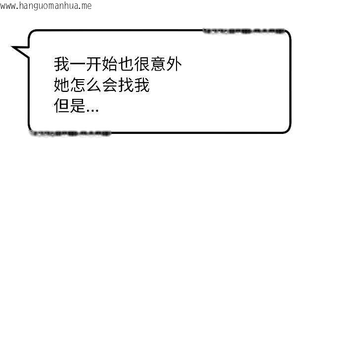 韩国漫画匿名圈套/欢迎登录匿名乐园韩漫_匿名圈套/欢迎登录匿名乐园-第6话在线免费阅读-韩国漫画-第143张图片