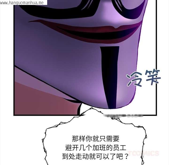 韩国漫画危情十令/任务韩漫_危情十令/任务-第5话在线免费阅读-韩国漫画-第27张图片