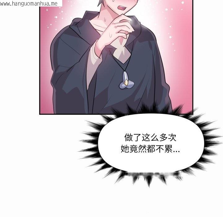 韩国漫画虚拟仙境韩漫_虚拟仙境-第43话在线免费阅读-韩国漫画-第46张图片