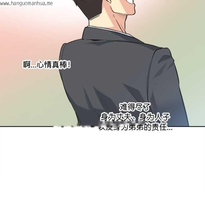 韩国漫画爸爸也疯狂韩漫_爸爸也疯狂-第40话在线免费阅读-韩国漫画-第47张图片