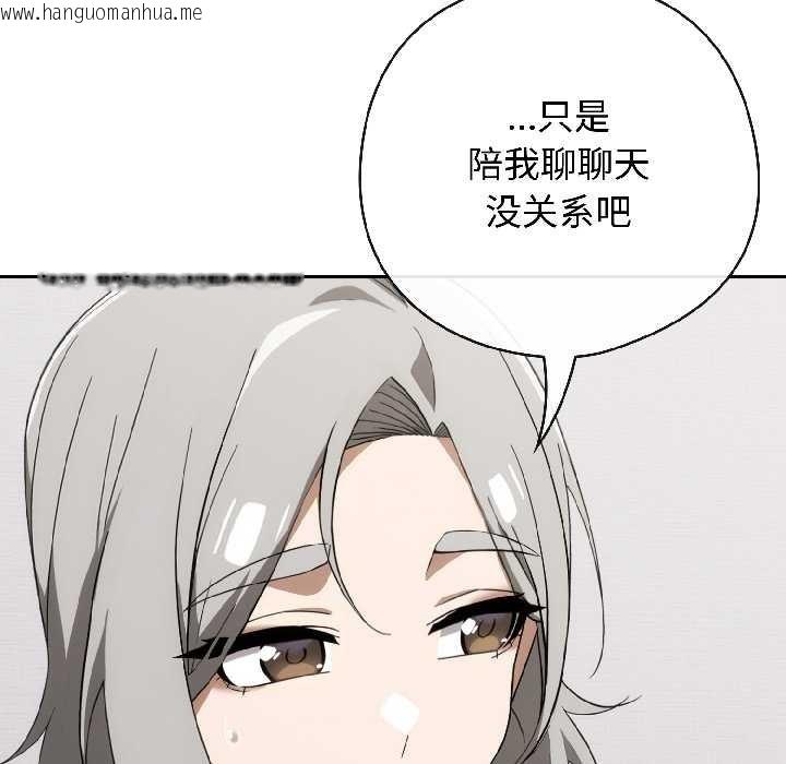 韩国漫画调教开关：第二季韩漫_调教开关：第二季-第18话在线免费阅读-韩国漫画-第85张图片