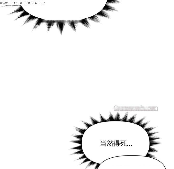 韩国漫画虚拟仙境韩漫_虚拟仙境-第43话在线免费阅读-韩国漫画-第90张图片