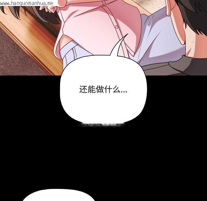 韩国漫画幸福来得太突然韩漫_幸福来得太突然-第54话在线免费阅读-韩国漫画-第16张图片