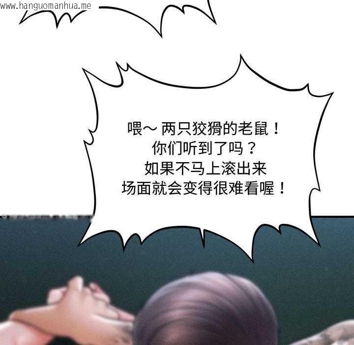 韩国漫画会长家的小儿子韩漫_会长家的小儿子-第46话在线免费阅读-韩国漫画-第50张图片