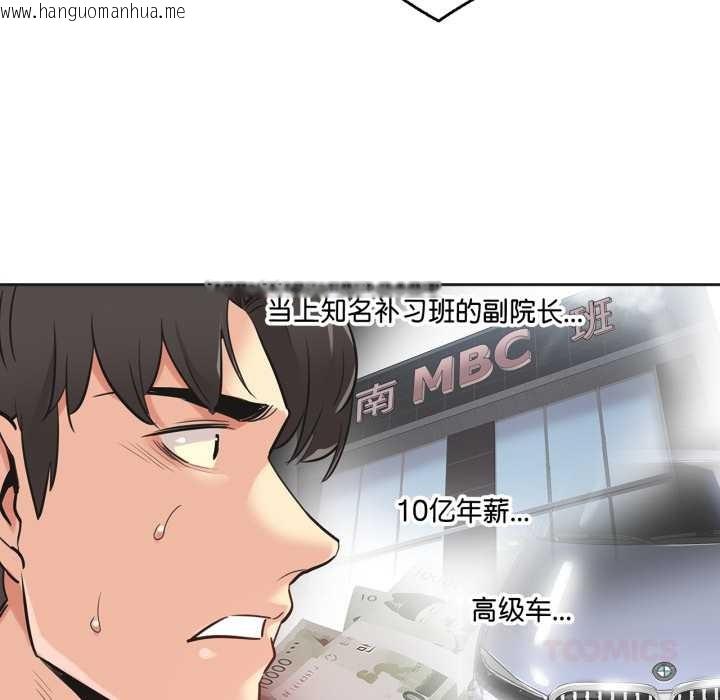 韩国漫画爸爸也疯狂韩漫_爸爸也疯狂-第40话在线免费阅读-韩国漫画-第22张图片