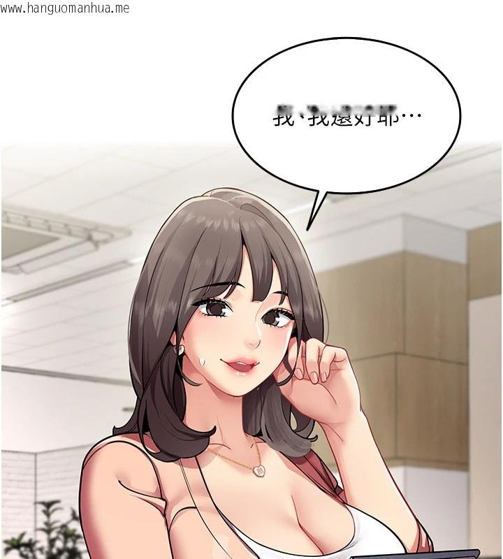 韩国漫画女同事太犯规韩漫_女同事太犯规-第1话-缺一的聊天群组在线免费阅读-韩国漫画-第21张图片