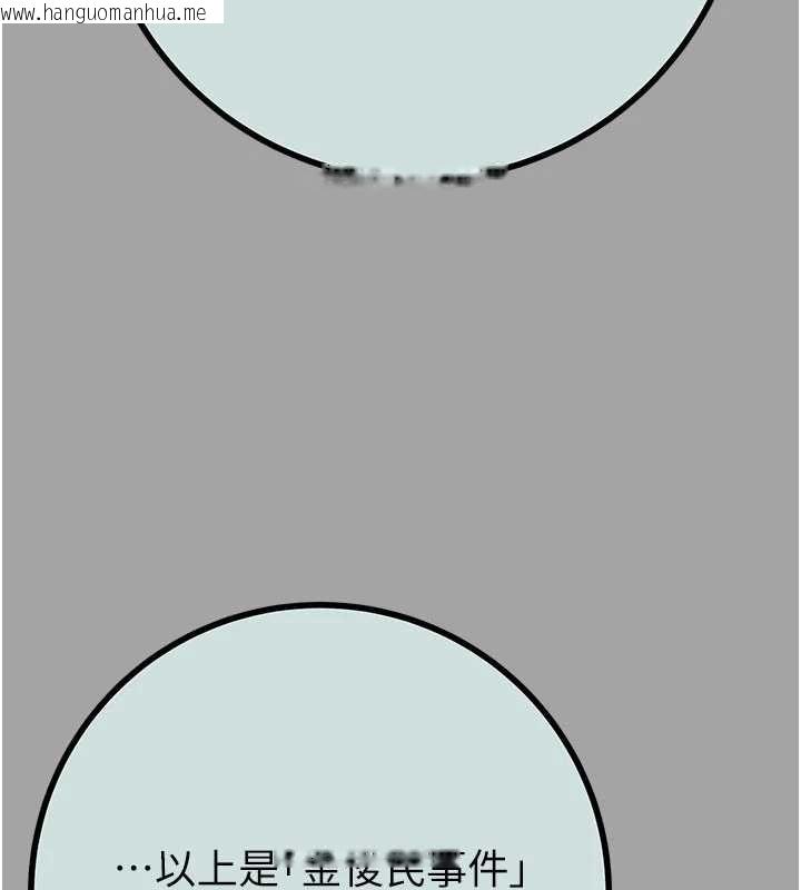 韩国漫画掠夺行动韩漫_掠夺行动-第86话-我就配合你演出吧!在线免费阅读-韩国漫画-第94张图片